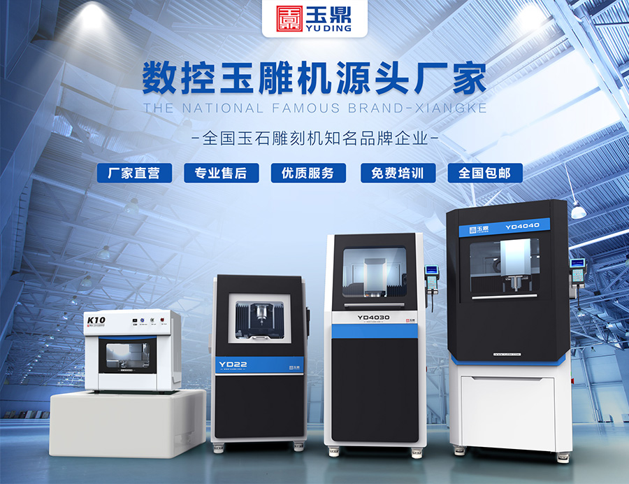 數控玉石雕刻機