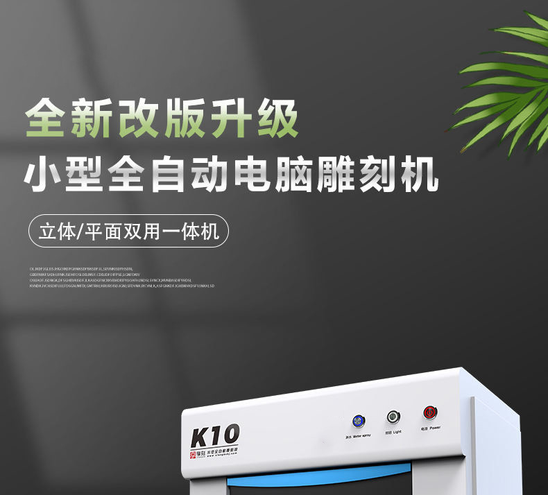 K10家用玉雕機