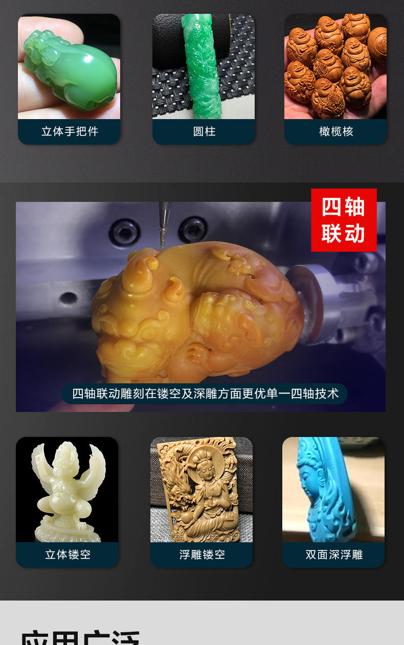 數控玉雕機K10