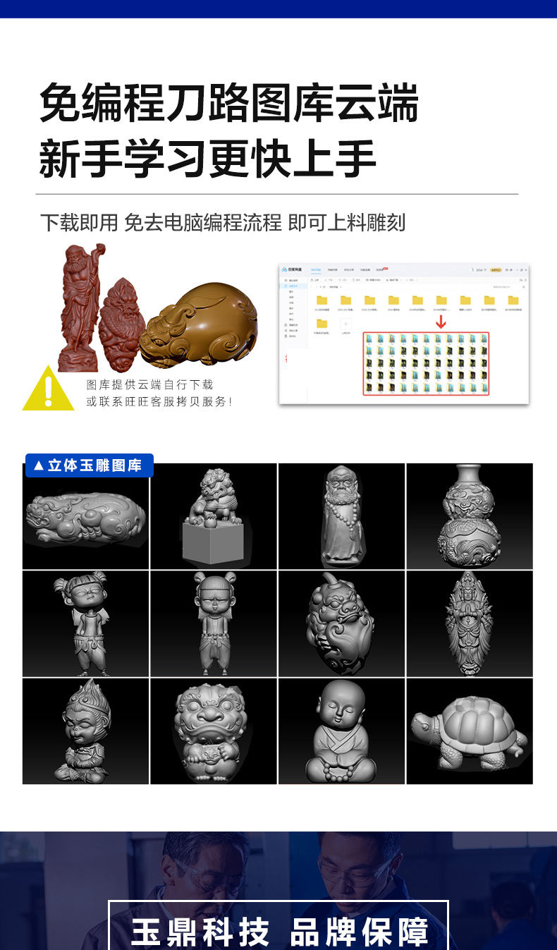 玉鼎精雕圖庫